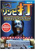 šۥ THE TYPING OF THE DEAD