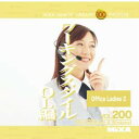 【中古】MIXA IMAGE LIBRARY Vol.200 ワーキングスタイル OL編