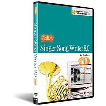 yÁzSinger Song Writer 8.0FDVDu{ҁ@