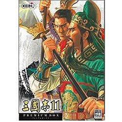 【中古】三國志 11 プレミアムBOX 【中古】三國志 11 プレミアムBOX