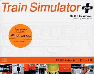 【中古】Train Simulator PLUS JR東日本 中央線 2(東京~大月) Windows版