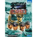 【中古】アドバンスド大戦略 2001【メーカー名】セガ【メーカー型番】【ブランド名】セガ【商品説明】アドバンスド大戦略 2001映像商品などにimportと記載のある商品に関してはご使用中の機種では使用できないこともございますので予めご確認の上お買い求めください。 付属品については商品タイトルに記載がない場合がありますので、ご不明な場合はメッセージにてお問い合わせください。 画像はイメージ写真ですので画像の通りではないこともございます。また、中古品の場合、中古という特性上、使用に影響の無い程度の使用感、経年劣化、キズや汚れがある場合がございますのでご了承の上お買い求めくださいませ。ビデオデッキ、各プレーヤーなどリモコンなど付属してない場合もございます。 中古品は商品名に『初回』『限定』『○○付き』等の記載があっても付属品、特典、ダウンロードコードなどは無い場合もございます。 中古品の場合、基本的に説明書・外箱・ドライバーインストール用のCD-ROMはついておりません。 当店では初期不良に限り、商品到着から7日間は返品を受付けております。 ご注文からお届けまで ご注文⇒ご注文は24時間受け付けております。 注文確認⇒当店より注文確認メールを送信いたします。 入金確認⇒決済の承認が完了した翌日より、お届けまで3営業日〜10営業日前後とお考え下さい。 ※在庫切れの場合はご連絡させて頂きます。 出荷⇒配送準備が整い次第、出荷致します。配送業者、追跡番号等の詳細をメール送信致します。 ※離島、北海道、九州、沖縄は遅れる場合がございます。予めご了承下さい。 ※ご注文後、当店より確認のメールをする場合がございます。期日までにご返信が無い場合キャンセルとなりますので予めご了承くださいませ。 ※当店ではお客様とのやりとりを正確に記録する為、電話での対応はしておりません。メッセージにてご連絡くださいませ。