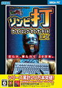 【中古】ザ タイピング オブ ザ デッド EX