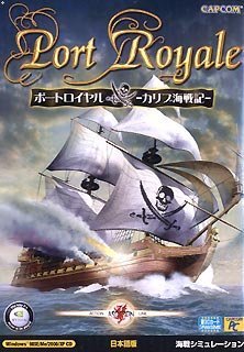 【中古】ポートロイヤル ~カリブ海戦記~ 日本語版