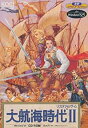 【中古】大航海時代