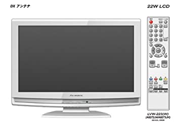 【中古】DXアンテナ 22V型 液晶 テレビ LVW-223(W) ハイビジョン 2009年モデル