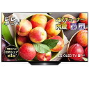 【中古】LG 55V型 4Kチューナー内蔵 有機EL テレビ Alexa搭載 ドルビーアトモス 対応 TV OLED 55B9PJA 2019年モデル