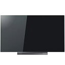 【中古】東芝 55V型 有機ELパネル 地上・BS・110度CSデジタル4Kチューナー内蔵テレビ(別売USB HDD録画対応)REGZA X830シリーズ 55...