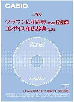 yÁzCASIO EX-word DATAPLUSp\tg XS-SA08 NEa/RTCXaT(CD-ROMŁEf[^^)