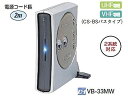【中古】日本アンテナ UV卓上増幅器 VB-33MW