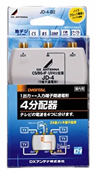 【中古】DXアンテナ 屋内用4分配器 入出力端子金メッキF形座仕様 1端子通電 JD-4-B2 1