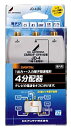 【中古】DXアンテナ 屋内用4分配器 入出力端子金メッキF形座仕様 1端子通電 JD-4-B2(2)