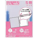【中古】リヒトラブ ルーパーファイル A4 青 5冊パック F3006-5Pアオ