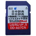 【中古】SII シルカカードレッド DD-A07CN (中国語カード)【メーカー名】【メーカー型番】【ブランド名】SEIKO(セイコー)【商品説明】SII シルカカードレッド DD-A07CN (中国語カード)映像商品などにimportと記載のある商品に関してはご使用中の機種では使用できないこともございますので予めご確認の上お買い求めください。 付属品については商品タイトルに記載がない場合がありますので、ご不明な場合はメッセージにてお問い合わせください。 画像はイメージ写真ですので画像の通りではないこともございます。また、中古品の場合、中古という特性上、使用に影響の無い程度の使用感、経年劣化、キズや汚れがある場合がございますのでご了承の上お買い求めくださいませ。ビデオデッキ、各プレーヤーなどリモコンなど付属してない場合もございます。 中古品は商品名に『初回』『限定』『○○付き』等の記載があっても付属品、特典、ダウンロードコードなどは無い場合もございます。 中古品の場合、基本的に説明書・外箱・ドライバーインストール用のCD-ROMはついておりません。 当店では初期不良に限り、商品到着から7日間は返品を受付けております。 ご注文からお届けまで ご注文⇒ご注文は24時間受け付けております。 注文確認⇒当店より注文確認メールを送信いたします。 入金確認⇒決済の承認が完了した翌日より、お届けまで3営業日〜10営業日前後とお考え下さい。 ※在庫切れの場合はご連絡させて頂きます。 出荷⇒配送準備が整い次第、出荷致します。配送業者、追跡番号等の詳細をメール送信致します。 ※離島、北海道、九州、沖縄は遅れる場合がございます。予めご了承下さい。 ※ご注文後、当店より確認のメールをする場合がございます。期日までにご返信が無い場合キャンセルとなりますので予めご了承くださいませ。 ※当店ではお客様とのやりとりを正確に記録する為、電話での対応はしておりません。メッセージにてご連絡くださいませ。