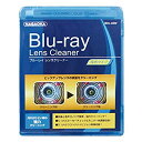 【中古】ナガオカ ブルーレイレンズクリーナー BDL-02W ブルーレイレンズクリーナー(湿式)