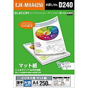 【中古】エレコム インクジェット用紙 ビジネス用 マット紙 A4 250枚 マット紙 ビジネス用 薄手 片面 0.105 mm 日本製 【お探しNo:D240】...