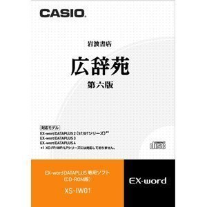 【中古】カシオ計算機 カシオ 電子辞書用コンテンツ(CD版) 広辞苑 第六版 XS-IW01