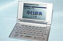 【中古】CASIO Ex-word XD-H7300 　電子辞書 英語　/　中国語　（17コンテンツ）【メーカー名】CASIO【メーカー型番】XD-H7300【ブランド名】EX-word【商品説明】CASIO Ex-word XD-H7300 　電子辞書 英語　/　中国語　（17コンテンツ）映像商品などにimportと記載のある商品に関してはご使用中の機種では使用できないこともございますので予めご確認の上お買い求めください。 付属品については商品タイトルに記載がない場合がありますので、ご不明な場合はメッセージにてお問い合わせください。 画像はイメージ写真ですので画像の通りではないこともございます。また、中古品の場合、中古という特性上、使用に影響の無い程度の使用感、経年劣化、キズや汚れがある場合がございますのでご了承の上お買い求めくださいませ。ビデオデッキ、各プレーヤーなどリモコンなど付属してない場合もございます。 中古品は商品名に『初回』『限定』『○○付き』等の記載があっても付属品、特典、ダウンロードコードなどは無い場合もございます。 中古品の場合、基本的に説明書・外箱・ドライバーインストール用のCD-ROMはついておりません。 当店では初期不良に限り、商品到着から7日間は返品を受付けております。 ご注文からお届けまで ご注文⇒ご注文は24時間受け付けております。 注文確認⇒当店より注文確認メールを送信いたします。 入金確認⇒決済の承認が完了した翌日より、お届けまで3営業日〜10営業日前後とお考え下さい。 ※在庫切れの場合はご連絡させて頂きます。 出荷⇒配送準備が整い次第、出荷致します。配送業者、追跡番号等の詳細をメール送信致します。 ※離島、北海道、九州、沖縄は遅れる場合がございます。予めご了承下さい。 ※ご注文後、当店より確認のメールをする場合がございます。期日までにご返信が無い場合キャンセルとなりますので予めご了承くださいませ。 ※当店ではお客様とのやりとりを正確に記録する為、電話での対応はしておりません。メッセージにてご連絡くださいませ。