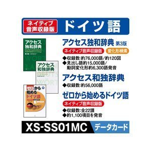 【中古】カシオ計算機 電子辞書用コンテンツ(microSDカード版) 独和辞典/和独辞典 XS-SS01MC 【中古】カシオ計算機 電子辞書用コンテンツ(microSDカード版) 独和辞典/和独辞典 XS-SS01MC