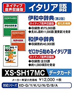 【中古】カシオ計算機 電子辞書用コンテンツ(microSDカード版) 伊和中辞典/和伊中辞典 XS-SH17MC【メーカー名】カシオ計算機【メーカー型番】XS-SH17MC【ブランド名】CASIO(カシオ)【商品説明】カシオ計算機 電子辞書用コンテンツ(microSDカード版) 伊和中辞典/和伊中辞典 XS-SH17MC映像商品などにimportと記載のある商品に関してはご使用中の機種では使用できないこともございますので予めご確認の上お買い求めください。 付属品については商品タイトルに記載がない場合がありますので、ご不明な場合はメッセージにてお問い合わせください。 画像はイメージ写真ですので画像の通りではないこともございます。また、中古品の場合、中古という特性上、使用に影響の無い程度の使用感、経年劣化、キズや汚れがある場合がございますのでご了承の上お買い求めくださいませ。ビデオデッキ、各プレーヤーなどリモコンなど付属してない場合もございます。 中古品は商品名に『初回』『限定』『○○付き』等の記載があっても付属品、特典、ダウンロードコードなどは無い場合もございます。 中古品の場合、基本的に説明書・外箱・ドライバーインストール用のCD-ROMはついておりません。 当店では初期不良に限り、商品到着から7日間は返品を受付けております。 ご注文からお届けまで ご注文⇒ご注文は24時間受け付けております。 注文確認⇒当店より注文確認メールを送信いたします。 入金確認⇒決済の承認が完了した翌日より、お届けまで3営業日〜10営業日前後とお考え下さい。 ※在庫切れの場合はご連絡させて頂きます。 出荷⇒配送準備が整い次第、出荷致します。配送業者、追跡番号等の詳細をメール送信致します。 ※離島、北海道、九州、沖縄は遅れる場合がございます。予めご了承下さい。 ※ご注文後、当店より確認のメールをする場合がございます。期日までにご返信が無い場合キャンセルとなりますので予めご了承くださいませ。 ※当店ではお客様とのやりとりを正確に記録する為、電話での対応はしておりません。メッセージにてご連絡くださいませ。