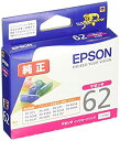【中古】【未使用】エプソン 純正 インクカートリッジ クリップ ICM62 マゼンタ