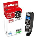 【中古】【未使用】サンワサプライ リサイクルインクカートリッジ BCI-350XLPGBK対応 JIT-C350BXL