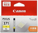 【中古】【未使用】Canon Canon 純正 インクカートリッジ BCI-371 イエロー 大容量タイプ BCI-371XLY