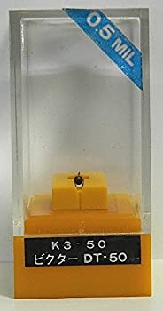 【中古】【未使用】レコード針 [Victor] DT-50%カンマ%ST-50 レコード交換針 日本ビクター