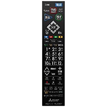 【中古】【未使用】三菱 純正テレビ用リモコン RL20801 M01290P20801 【中古】【未使用】三菱 純正テレビ用リモコン RL20801 M01290P20801