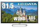 【中古】【未使用】アイ・オー・データ モニター 31.5型 WQHD HDMI×3 DP×1 スピーカー付 ADSパネル 3 土日サポート 日本メーカー EX-...