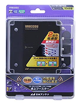 【中古】【未使用】日本アンテナ 卓上型ブースター BS・110°CS/UHF増幅 VHFパス VRB33SU