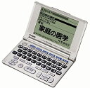【中古】CASIO Ex-word XD-V6300 電子辞書 生活系充実32辞書(2)