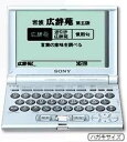 【中古】SONY 電子辞書 DD-IC7000 21冊の辞書・専門書(旅行外国語・英語充実)