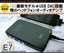 【中古】Fiio USB-DAC ヘッドホンアンプ E7【並行輸入品】