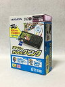 【中古】アイ・オー・データ I-O DATA アナ録 GVVCBOX/8L ビデオキャプチャーBOX SDHC8GB セットモデル SDHC8GBセット
