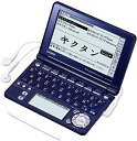 【中古】CASIO Ex-word 電子辞書 XD-SF4850NB ネイビーブルー 音声対応 120コンテンツ 高校生学習モデル 英語音声教材充実 5.3型タッチ..