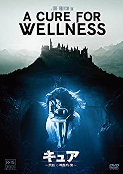 【中古】【未使用】キュア 〜禁断の隔離病棟〜 [DVD]