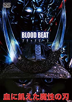 【中古】【未使用】ブラッドビート 血に飢えた魔性の刃 [DVD]