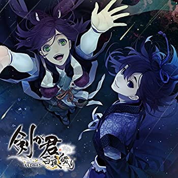 【中古】【未使用】剣が君 百夜綴り ドラマCD 第三夜 【中古】【未使用】剣が君 百夜綴り ドラマCD 第三夜