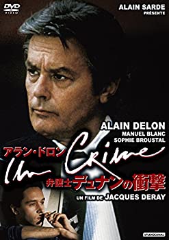 【中古】【未使用】アラン・ドロン