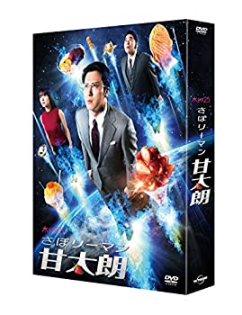 【中古】【未使用】さぼリーマン甘太朗 DVD-BOX