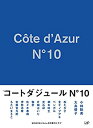 【中古】【未使用】コートダジュールNo.10 Blu-ray BOX