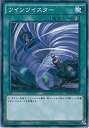 【中古】【未使用】遊戯王OCG ツインツイスター ノーマル SR04-JP024 遊☆戯☆王ARC-V STRUCTURE DECK R -恐獣の鼓動-