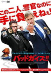 【中古】【未使用】バッドガイズ!! [DVD]