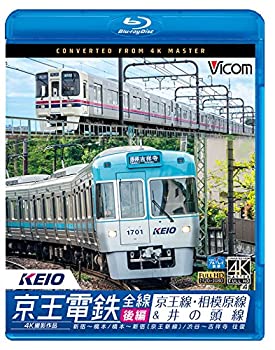 【中古】【未使用】京王電鉄全線 後編 京王線・相模原線&井の頭線 4K撮影作品 【Blu-ray Disc】