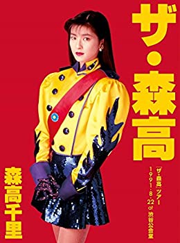 【中古】【未使用】「ザ・森高」ツアー1991.8.22 at 渋谷公会堂【DVD+2UHQCD】