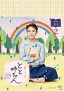 【中古】【未使用】高畑充希主演 連続テレビ小説 とと姉ちゃん 完全版 DVD-BOX2