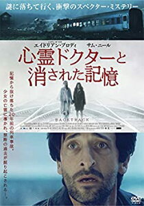 【中古】【未使用】心霊ドクターと消された記憶 [DVD]