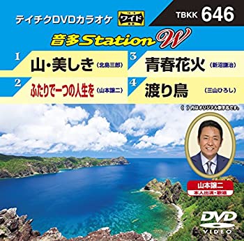 【中古】【未使用】テイチクDVDカラオケ 音多Station W 646