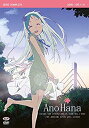 【中古】【未使用】あの日見た花の名前を僕達はまだ知らない。 コンプリート DVD-BOX (全11話 カンマ 275分) あの花 アニメ DVD Import PAL カンマ 再生環境をご確